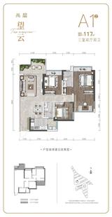 东望花园1期 3室2厅2卫 116.66平米