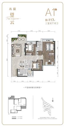 东望花园1期3室2厅2卫116.66平户型