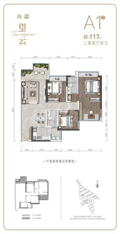 东望花园1期3室2厅2卫116.66平户型
