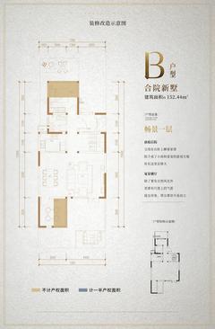 明信凤栖台1期152.44平户型