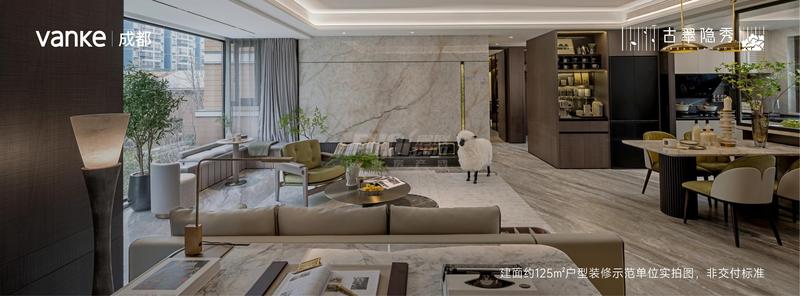 揽秀样板间
