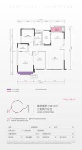 国信璟院1期 3室2厅2卫 110.00平米