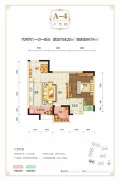 桂湖名城二期2室2厅1卫59.20平户型