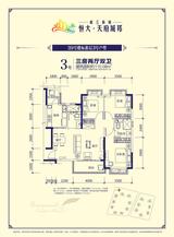 恒大岷江新城4期 3室2厅2卫 110.08平米