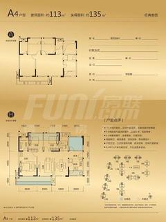 凯德世纪名邸4室2厅2卫111.92平户型