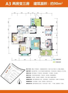 凤凰岛3室2厅1卫90.00平户型