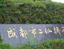 中国铁建广场配套图