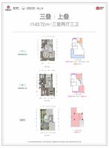 三叠上叠