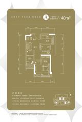 中房北极星花园 1室2厅1卫 39.49平米