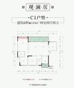 溪山兰台小区1期4室2厅2卫143.00平户型