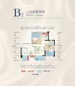 嘉通云玺3室2厅1卫85.96平户型