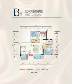 嘉通云玺3室2厅1卫85.96平户型