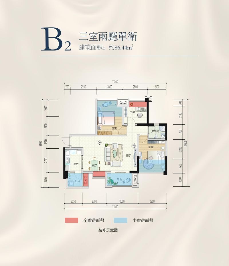 B2户型