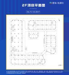 蓉海桃源坊1期3043.77平户型