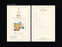 金都华庭1期4室2厅2卫117.59平户型