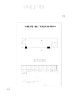 绿地世纪城47.49平户型