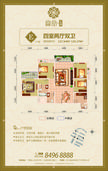 富堂金湾1期4室2厅2卫127.94平户型