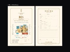 金都华庭1期4室2厅2卫116.32平户型