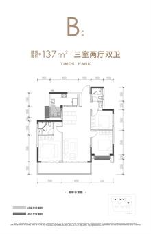 招商时代怡园（招商时代公园4期）3室2厅2卫137.00平户型