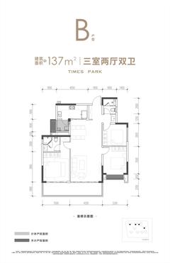 招商时代怡园（招商时代公园4期）3室2厅2卫137.00平户型