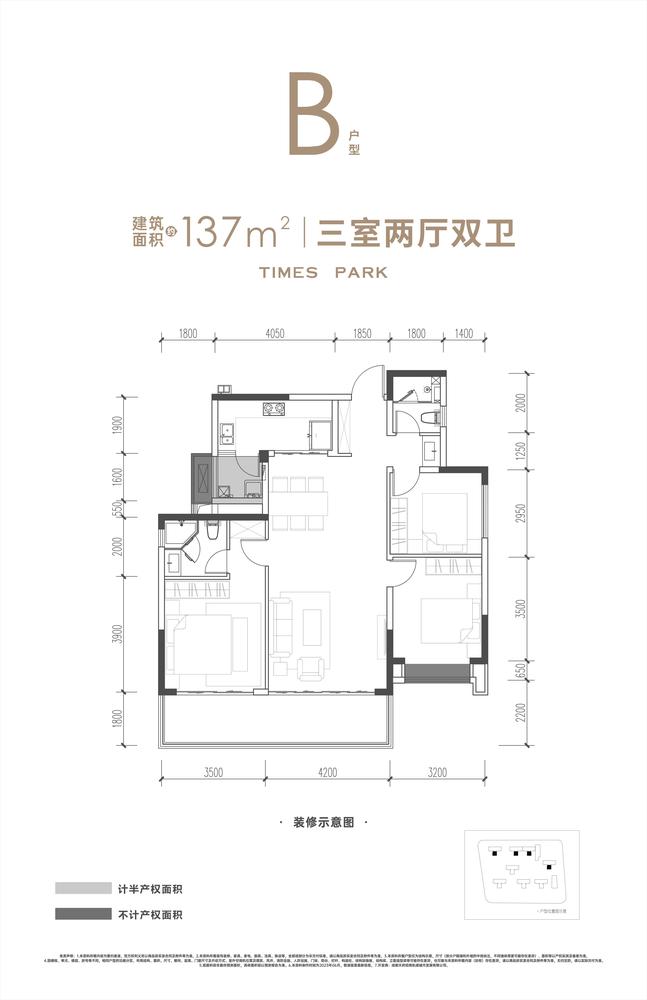 137户型