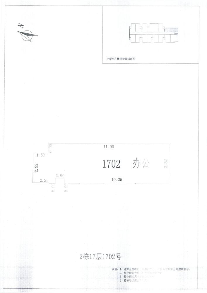 L区2#048