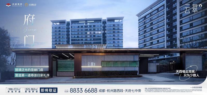 云翠效果图