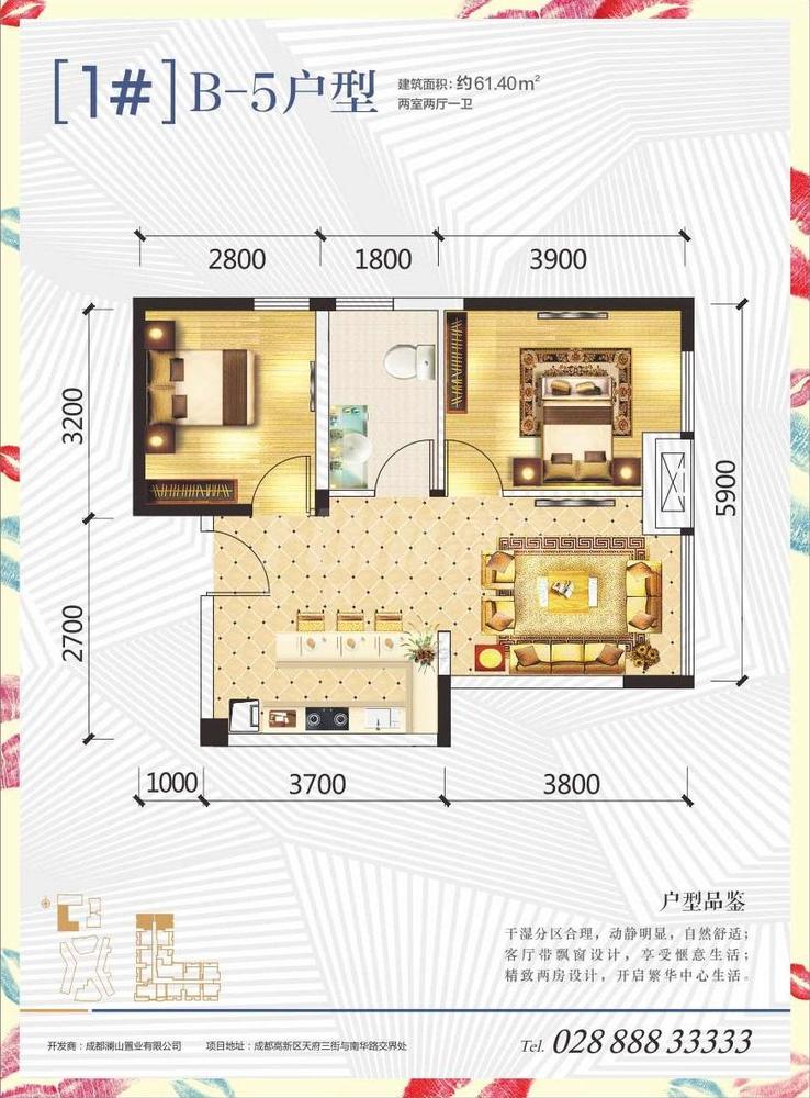 二室一厅一卫b5