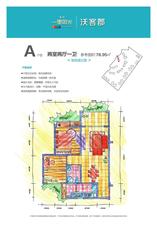 A户型