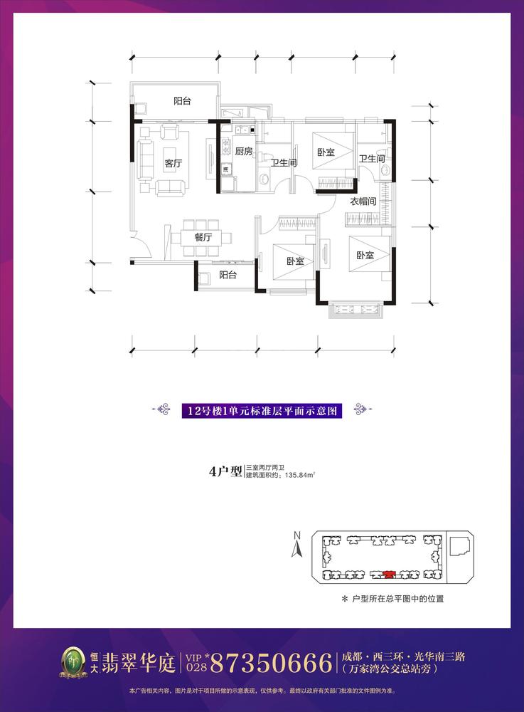 12栋1单元4户型