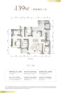 晓棠雅苑1期（东城金茂晓棠）4室2厅3卫139.40平户型