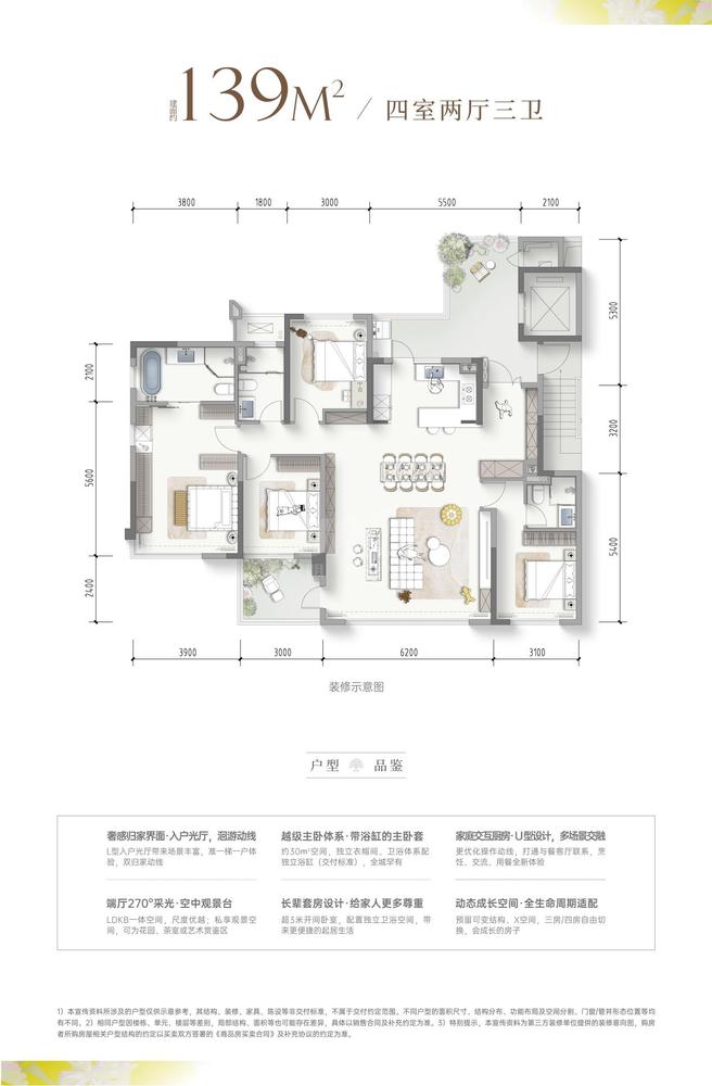 139m²