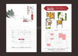 二期3号地块庭院Ｃ