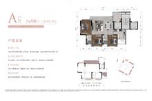 鑫宸壹品花园1期3室2厅2卫108.00平户型