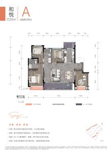保利锦城和颂花园1期4室2厅2卫129.00平户型