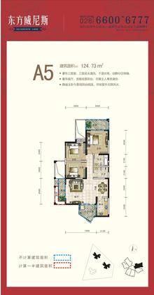 广泽南庭3室2厅2卫124.73平户型