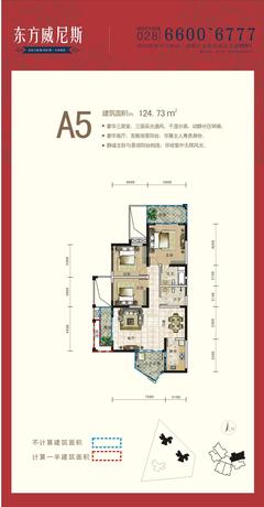 广泽南庭3室2厅2卫124.73平户型