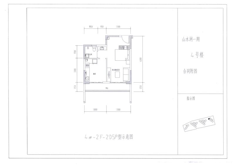A户型4#205
