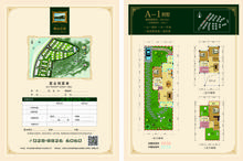 大邑惠山公馆1期206.95平户型