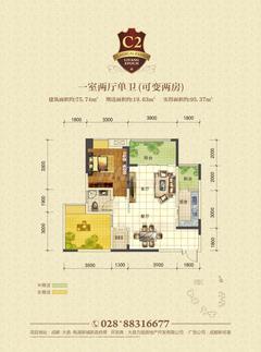 力扬时代名苑2室2厅1卫74.74平户型