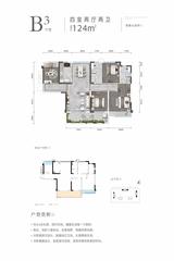 深业华庭1期 4室2厅2卫 124.00平米