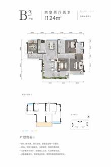 深业华庭1期4室2厅2卫124.00平户型