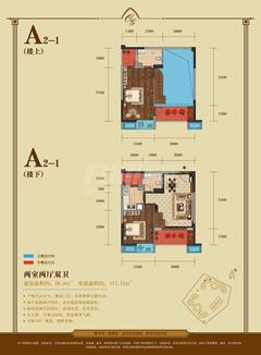 会所金澜苑2室2厅2卫86.60平户型