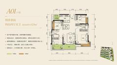 海伦天麓1期4室2厅2卫121.00平户型