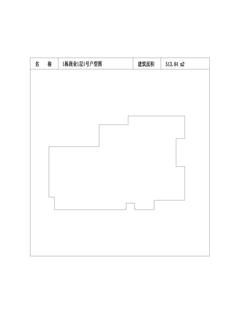 中冶天府大厦1期513.84平户型
