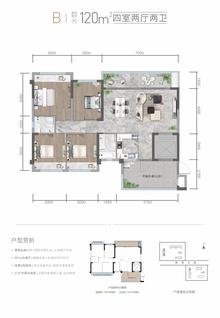 江安锦城1期4室2厅2卫120.00平户型