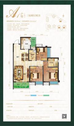 源上湾国际社区4期3室2厅2卫98.00平户型