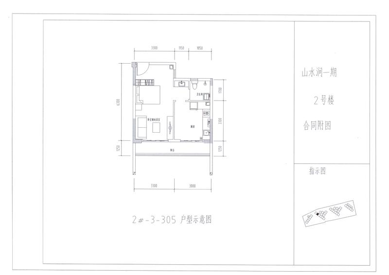 A户型2#305