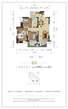 天和·悦城1期3室3厅1卫100.00平户型