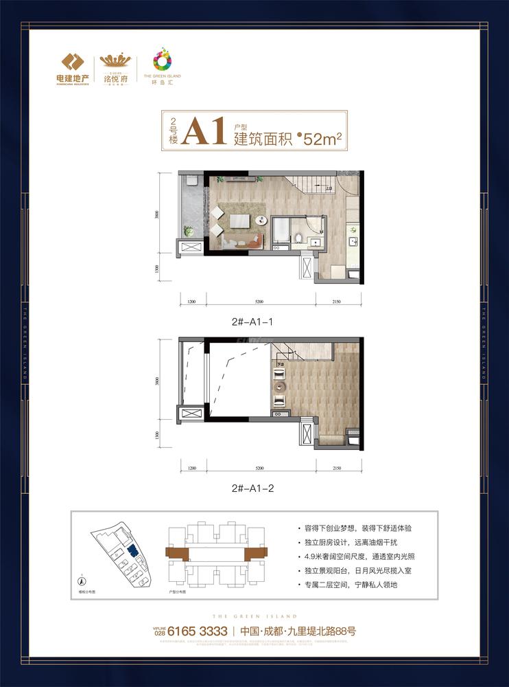 59号楼（52平米）